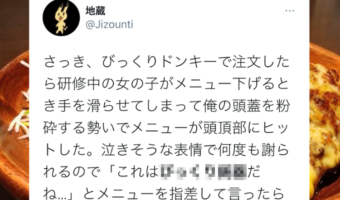 【悲報】びっくりドンキーのあのメニュー表が頭に直撃！咄嗟に出た渾身のギャグも不発に終わる・・・。
