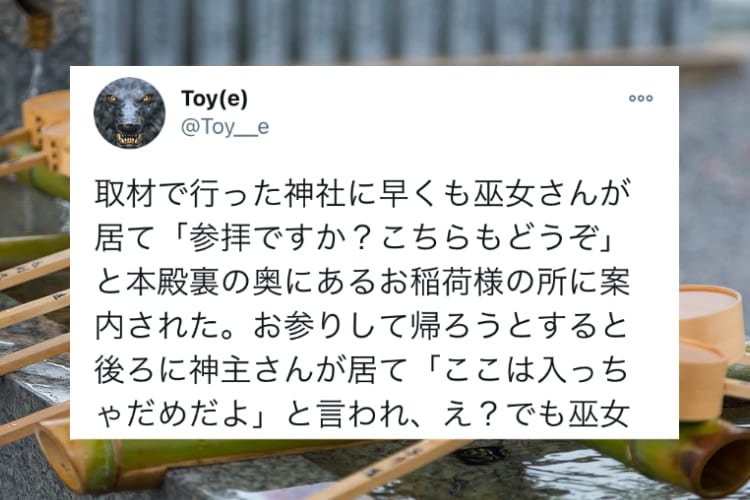 【不思議体験】巫女さんにお稲荷様の所に案内されるも神主さんが…神社で起きた白昼夢のような不思議な話に反響