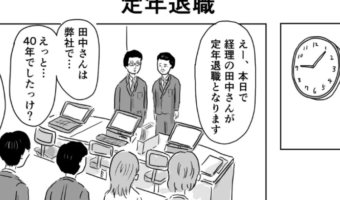 【漫画】人生に「終わり」はない。定年退職の男性を描いた漫画がイイ話で心にグッとくる!