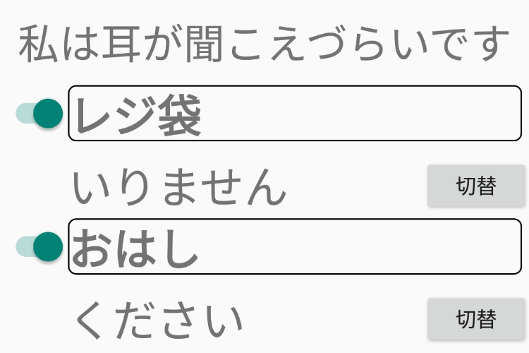 「コロナ禍で耳が聞こえない人の困りごと」をTwitterで知って制作したアプリが話題に！