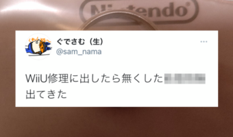 まさかこんなところに!?任天堂にWii Uを修理してもらったら無くしたあるものが出てきた!