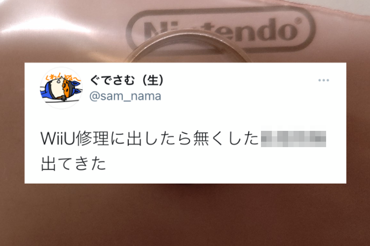 まさかこんなところに！？任天堂にWii Uを修理してもらったら無くしたあるものが出てきた！