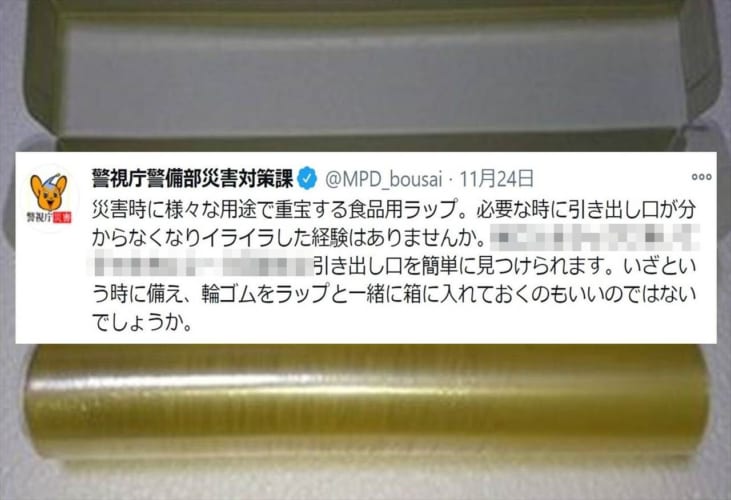【警視庁災害対策課がオススメ】食品用ラップの引き出し口をすぐに発見できる方法が便利！