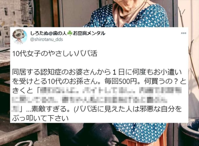 「素晴らしいお孫さんですね」“10代女子のやさしいババ活”が素敵だと話題に！