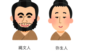 あなたの顔は縄文人?それとも弥生人?気になるチェック方法も紹介!