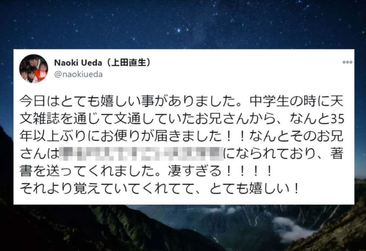 35年以上ぶりに届いた手紙･･･人と人との縁や絆を感じさせる素敵なツイートが話題に！
