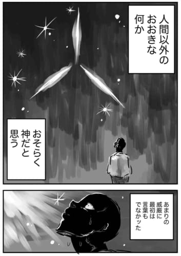 夢に神様が出てきて「愛」について深い話をし始めたと思いきや･･･庶民的な展開へ！？(笑)