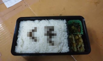 嫁とケンカした翌日のお弁当が面白いと話題に!メッセージとは裏腹に愛情も隠されていた