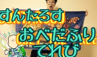 津軽弁は外国語？津軽弁ユーチューバーの動画が本当に外国語に聞こえると話題に