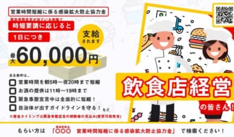 【拡散希望】「コロナ支援策」を必要な人に届けたい!パッと見でわかりやすく表現したデザインが話題に!