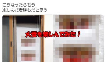 大雪で大変なので開き直って楽しんでみた。その方法が衝撃！？