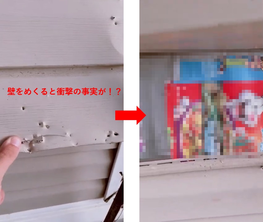購入した家に隠されていた衝撃の事実!壁を修理しようと剥がすと、衝撃の事実が露わに!