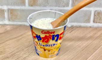 これは美味しそう!じゃがりこで作る簡単ポタージュ「ジャガソワーズ」のレシピをご紹介
