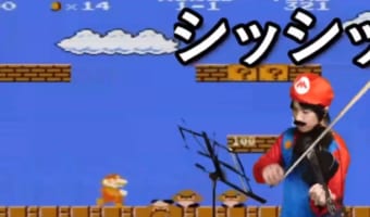 【スゴ技動画】『スーパーマリオブラザーズ』のBGMや効果音をバイオリンだけで完全再現！