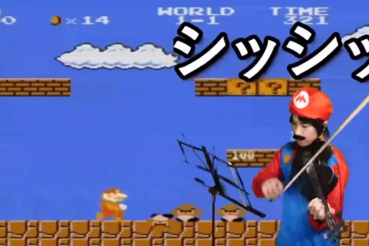 【スゴ技動画】『スーパーマリオブラザーズ』のBGMや効果音をバイオリンだけで完全再現！