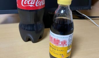 むせそうで怖い(笑) コーラ飲みすぎ防止のために作ったあの調味料風の詰め替えボトルが効果絶大!