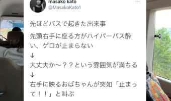 ルワンダのバスにいた現地のおばちゃんが強すぎる!その場で起きた出来事が色々凄すぎるツイートが話題に!