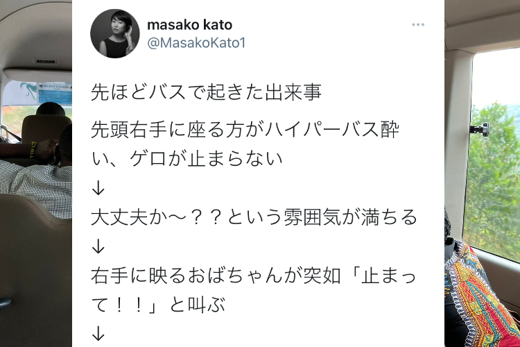ルワンダのバスにいた現地のおばちゃんが強すぎる！その場で起きた出来事が色々凄すぎるツイートが話題に！