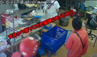 【あわや大惨事】飲食店のキッチンで起こった危機一髪の事故!