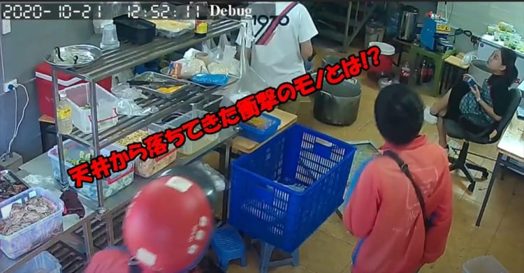 【あわや大惨事】飲食店のキッチンで起こった危機一髪の事故！