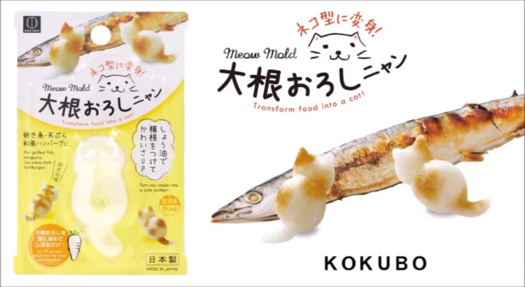 あのかわいくて映えるネコ型大根おろしのが簡単に作れちゃう！「大根おろしニャン」が発売！