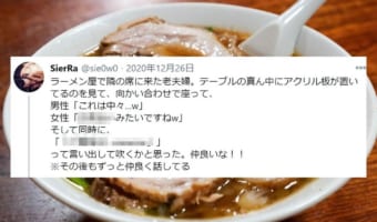 「そんなご夫婦になりたい」「息がぴったり」ラーメン屋で聞いた夫婦の会話にほっこり