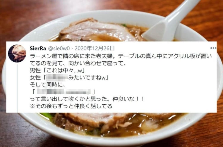 「そんなご夫婦になりたい」「息がぴったり」ラーメン屋で聞いた夫婦の会話にほっこり