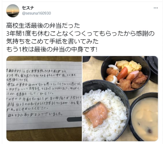 高校生活最後のお弁当。男子高校生が感謝を込めて母に送った手紙に感動！