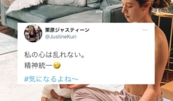 これに心を乱されないのは凄い！赤ちゃんの可愛い妨害に耐え、精神統一するママが話題に