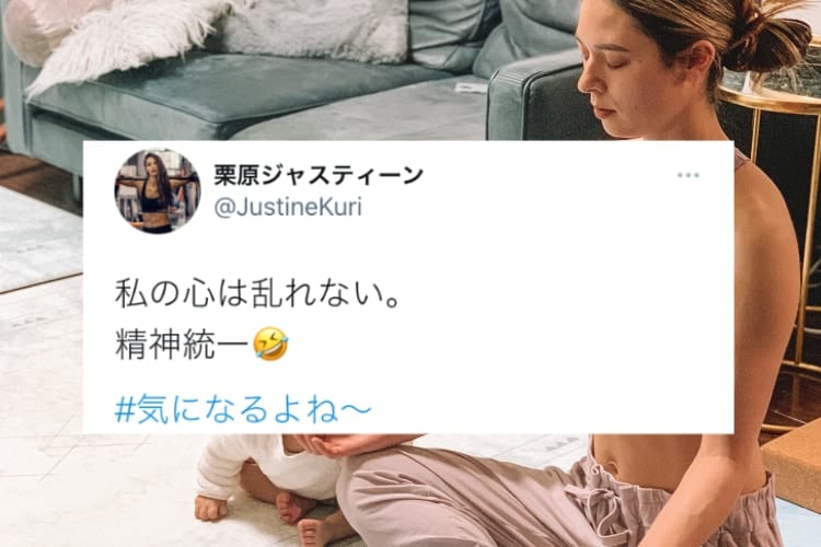 これに心を乱されないのは凄い！赤ちゃんの可愛い妨害に耐え、精神統一するママが話題に