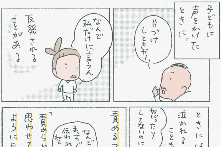 打たれ弱い子に伝える時、伝え方を変えたら受け取り方が大きく変わることを描いた漫画になるほど！