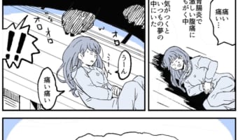 【不思議な話】胃腸炎で激しい腹痛にもがいていたら･･･助けた狐に助けられた話に鳥肌