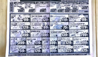 売り上げアップ間違いなし!チラシの余白に描いたイラストのクオリティとセンスがすげえ!