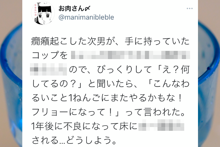 癇癪を起こした7歳児が「不良になって悪いことするかも」宣言！その内容が可愛すぎて尊い！