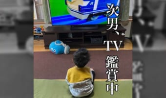 【5児のお母さん爆笑奮闘記】テレビに夢中な次男。家事を終えてから様子を確認すると・・・、目を覆いたくなるとんでもない事案が発生していました!