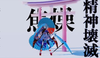 歌詞が全部漢字!歌ってみたで絶対歌えない!?15歳の新鋭アーティスト・久保あおいが放つ“新曲が話題に!