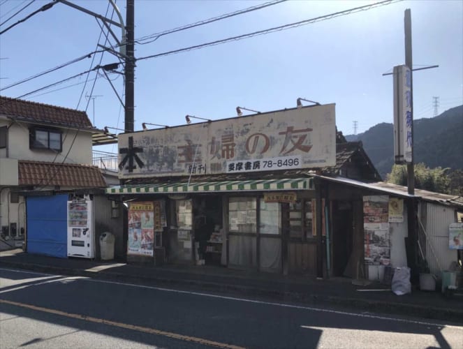 「鬼滅の刃」を全巻揃えるレトロな外観の本屋。そこで生まれた“令和の昔話”が話題に！