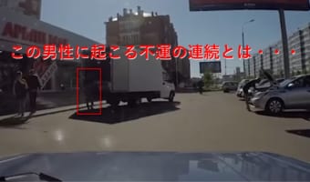 不運が不運を呼ぶ最悪の展開...冷静沈着でいるべきだと学べる映像!