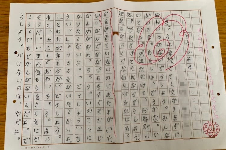 7歳の文豪現る！作文が書けないことを書いた小1の作文『どうしよう』が大傑作！！