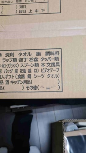 こんな面白いことしてくれるなんて･･･(笑) サカイ引越センターの“遊び心”が最高だと話題に！