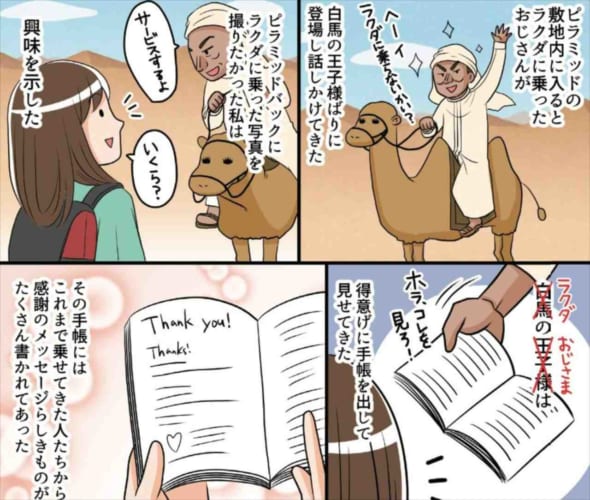 海外旅行で遭遇した“まさかの展開”を表現した漫画に反響！同様の体験談が続々と寄せられる