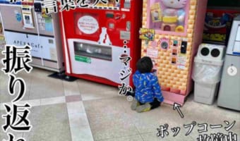 【5児のお母さん爆笑奮闘記】往年の名曲を歌いながら次男を観察していると･･･まさかの事態に！！