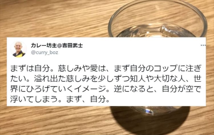 「慈しみや愛は、まず自分のコップに･･･」そのことを可視化したイラストに多くの共感の声