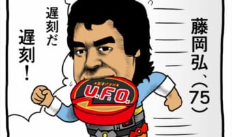 日清焼そばU.F.O.の公式が攻めすぎ(笑) 「#100時間後に放送される藤岡弘、」が話題に!