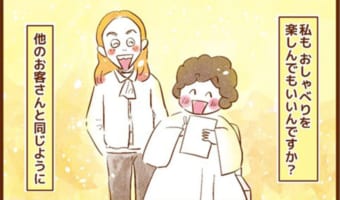 耳が不自由な女性が美容室で受けた感動体験とは？丁寧な対応に心温まると話題に！