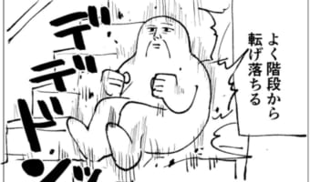 天敵は階段?なぜか階段で転びやすい人の漫画に笑ってしまう!