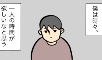 「たまには一人になりたい..けど..」育児あるあるを描いた漫画にパパ・ママ共感多数!