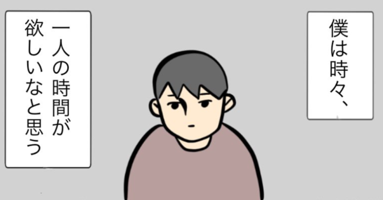 「たまには一人になりたい..けど..」育児あるあるを描いた漫画にパパ・ママ共感多数！