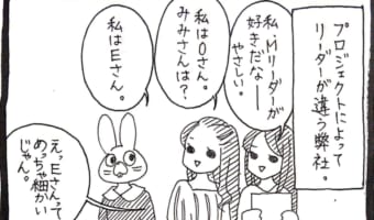 管理職必見？！部下から信頼を集める要素を描いた漫画が本質的！