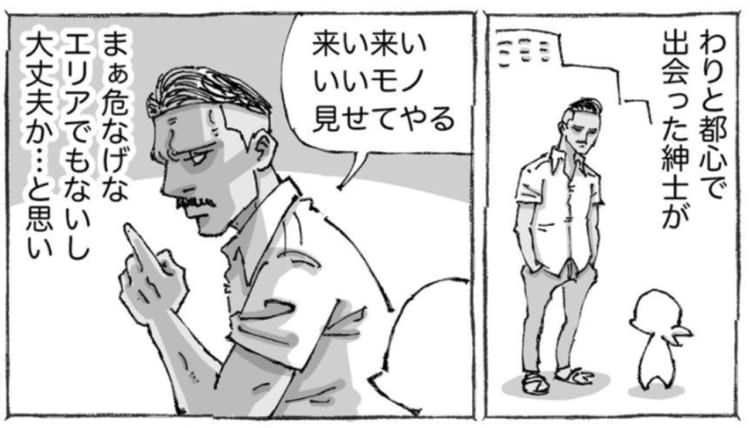 【漫画】日本人なら知っておくべき。海外紳士に突き付けられる日本の現実とは？